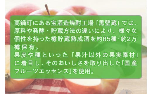 ＜タカラ canチューハイ「すみか」国産りんご（350ml×24本）＞翌月末迄に順次出荷