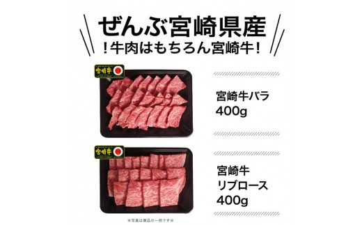＜宮崎県産焼肉セット1.7kg＋タレ＆塩＞3か月以内に順次出荷