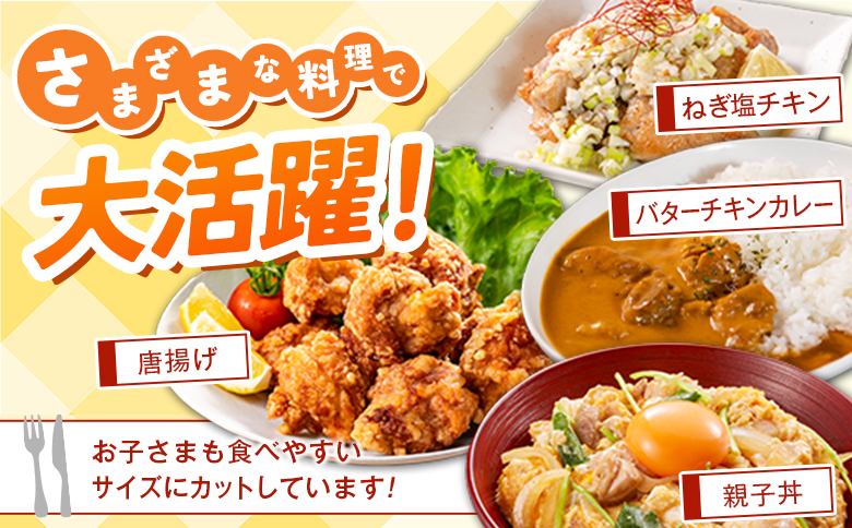 《訳あり》鶏肉 こま切れ もも むね ミックス 国産 計1.8kg 小分け 冷凍 九州 食品 便利 肉 鶏 カット済み 鶏もも 鶏むね おかず お弁当 送料無料
