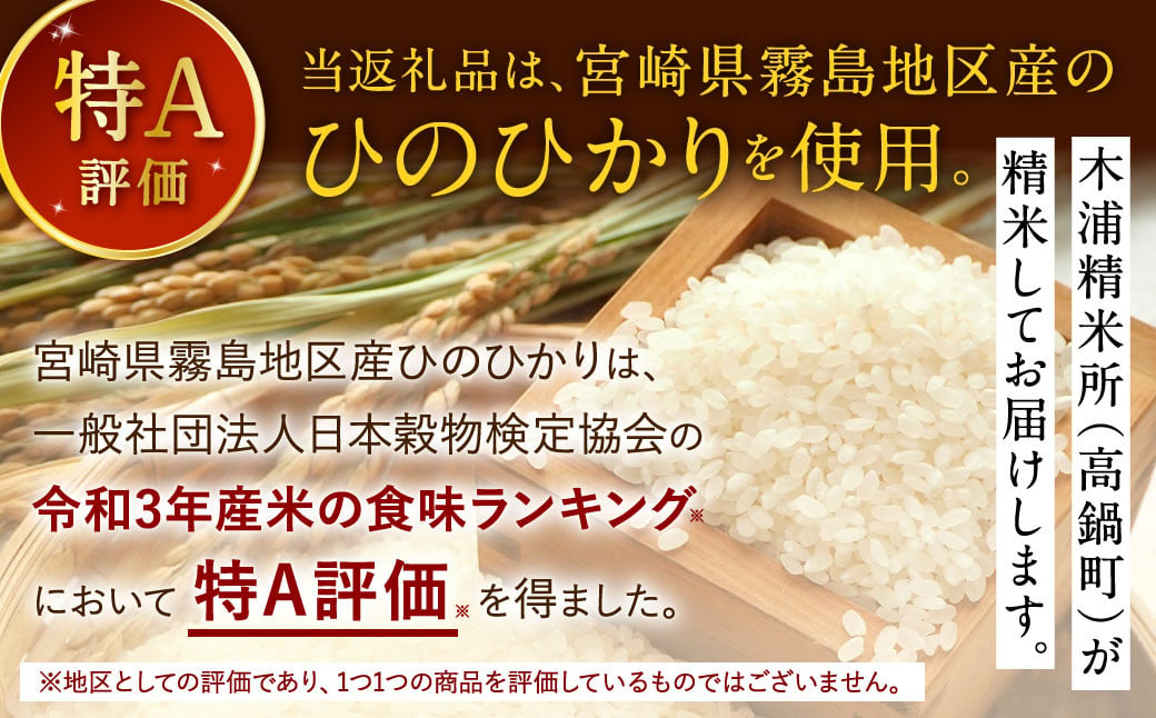 ＜【8ヶ月定期便】令和6年産 宮崎県産ヒノヒカリ（無洗米） 5kg＞11月中旬以降に第1回目発送（8月は下旬頃）×8回 合計40kg ヒノヒカリ 宮崎県産 無洗米 米 お米 定期便 チャック付 令和6年産