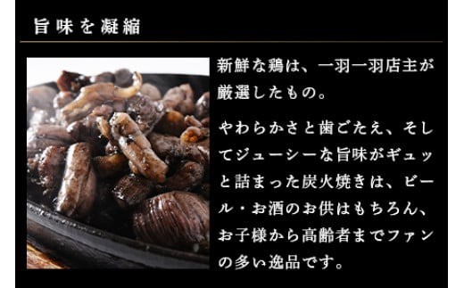 ＜やわらか 若鶏 もも 炭火焼き 100g×4袋＞ 合計400g 焼鳥 焼き鳥 炭火焼き 鶏肉 肉 お肉 惣菜 おかず 宮崎県 高鍋町