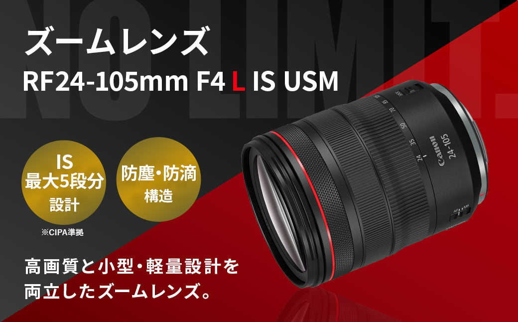 <レンズ RF24-105mm F4 L IS USM>3ヶ月以内に順次出荷 キヤノン キャノン Canon RFマウント 24-105mm 一眼レフ カメラレンズ ズームレンズ 大口径 広角 標準 手ブレ補正 手ぶれ補正 AF 防滴 防塵 風景 ポートレート 宮崎県 高鍋町