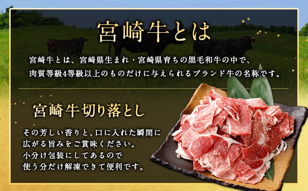 ＜宮崎牛 小間切れ 1.5kg＞入金確認後、翌月末迄に順次出荷 新生活応援 卒業祝い 就職祝い 入学 卒業 お花見 引越し