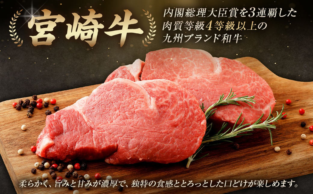 ＜≪肉質等級4等級以上≫宮崎牛シャトーブリアンステーキ（400g）＞入金確認後、翌月末までに順次出荷 200g×2 宮崎牛 牛肉 肉 お肉 黒毛和牛 ブランド肉 ヒレ シャトーブリアン ステーキ 希少部位 最高級 柔らかい サシ 冷凍 国産