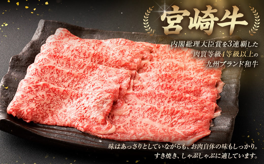 ＜≪肉質等級4等級以上≫宮崎牛モモスライス（1000g）＞入金確認後、翌月末までに順次出荷 500g×2 1kg 宮崎牛 牛肉 肉 お肉 黒毛和牛 ブランド肉 モモ スライス すき焼き しゃぶしゃぶ 冷凍 国産