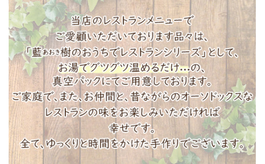 ＜藍あおき樹のおうちでレストランシリーズ 5点セット＞翌月末迄に順次出荷