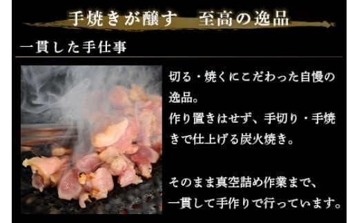 ＜やわらか 若鶏 もも 炭火焼き 100g×4袋＞ 合計400g 焼鳥 焼き鳥 炭火焼き 鶏肉 肉 お肉 惣菜 おかず 宮崎県 高鍋町