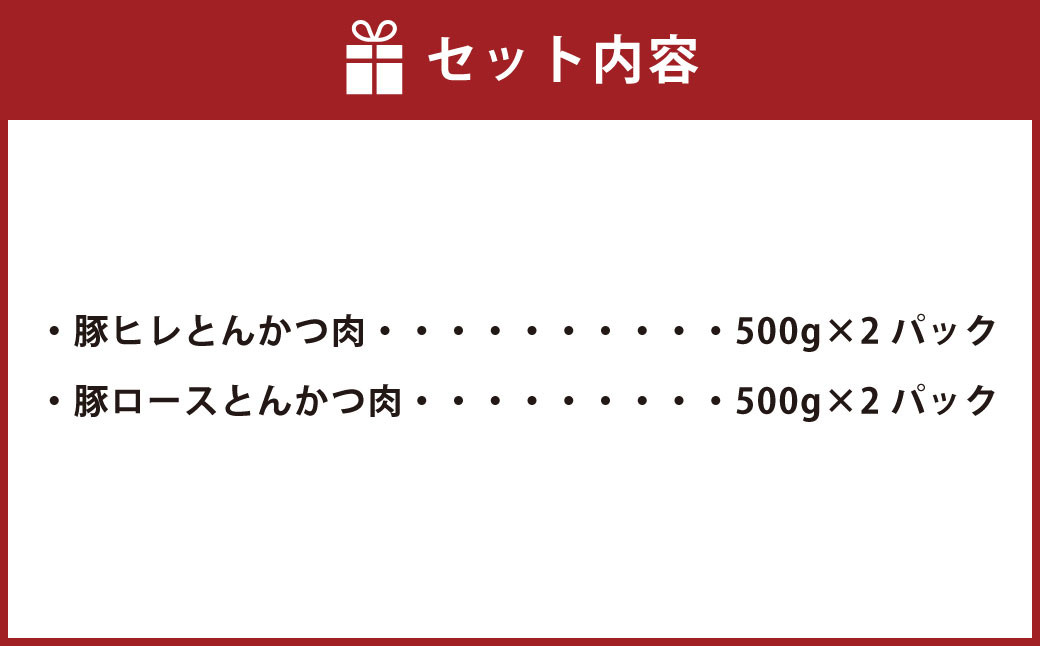 ＜宮崎県産豚『とんかつ用』ロース・ヒレセット 合計2.0kg＞※入金確認後、翌月末迄に順次出荷します。 宮崎豚 豚肉 ロース ヒレ セット 食べ比べ