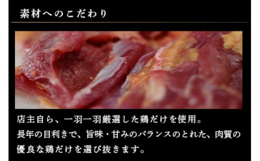 ＜こだわり鶏炭焼セット15袋＋自家製ドレッシング220g×2本＞2024年8月末迄に順次出荷