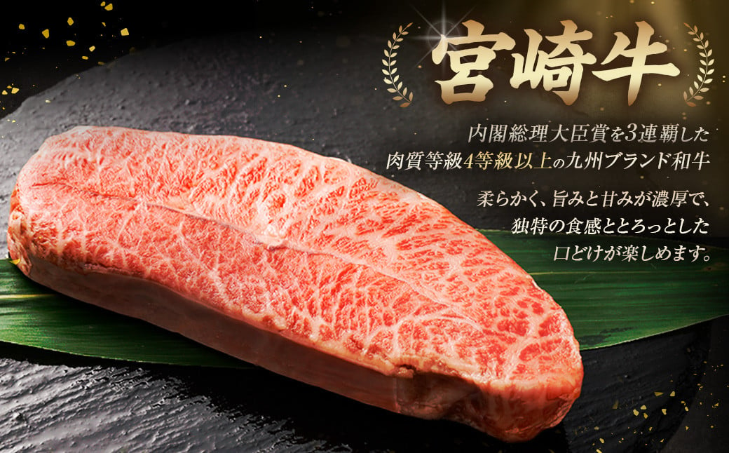 ＜≪肉質等級4等級以上≫宮崎牛ミスジステーキ（400g）＞入金確認後、翌月末までに順次出荷 200g×2 宮崎牛 牛肉 肉 お肉 黒毛和牛 ブランド肉 ウデ ミスジ ステーキ 希少部位 旨み 柔らか 冷凍 国産