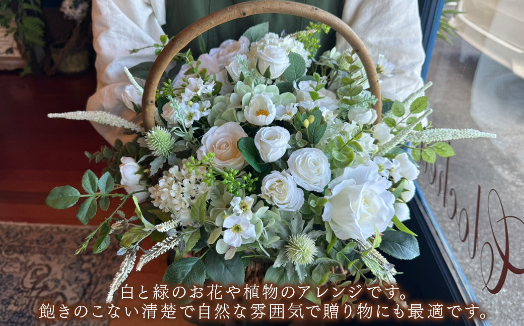 ＜枯れないお花のバスケットアレンジ＞翌月末迄に順次出荷