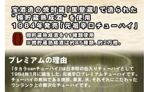 ＜タカラcanチューハイ「レモン」「グレープフルーツ」350ml×各24本(合計48本)＞翌月末迄に順次出荷