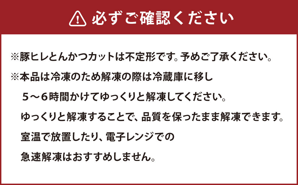 ＜宮崎県産豚『とんかつ用』ロース・ヒレセット 合計2.0kg＞※入金確認後、翌月末迄に順次出荷します。 宮崎豚 豚肉 ロース ヒレ セット 食べ比べ