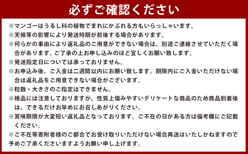 ＜宮崎県産 完熟マンゴー (3Lサイズ×2個)＞2025年4月上旬～9月上旬迄に順次出荷 果物 フルーツ マンゴー くだもの 特産品 完熟 国産 宮崎県 高鍋町