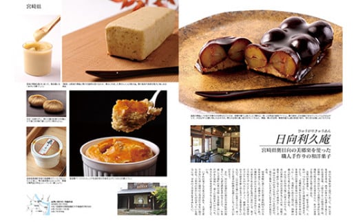 ＜栗利久―雅―　1本＞翌月末迄に順次出荷【TVで話題沸騰！】