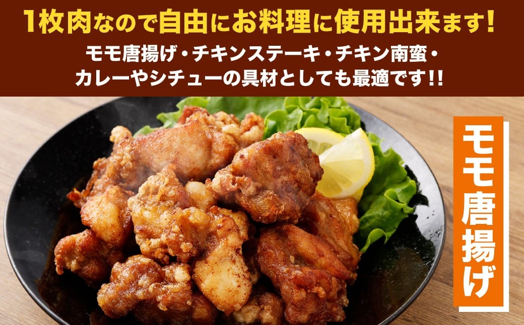＜宮崎県産若鶏モモ肉 凍結 6kg（2kg×3袋）>翌月末迄に順次出荷 鶏肉 肉 お肉 モモ もも肉 モモ肉 若鶏 鶏もも肉 チキン 急速冷凍 冷凍 九州産 国産 宮崎県 高鍋町