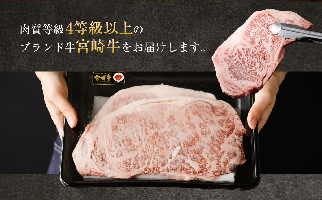 ＜特撰宮崎牛ロースステーキ 500g＞2か月以内に順次出荷します