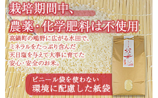 ＜煌の米（きらのまい）精米5kg 高鍋町産 夏の笑み＞翌月末迄に順次出荷