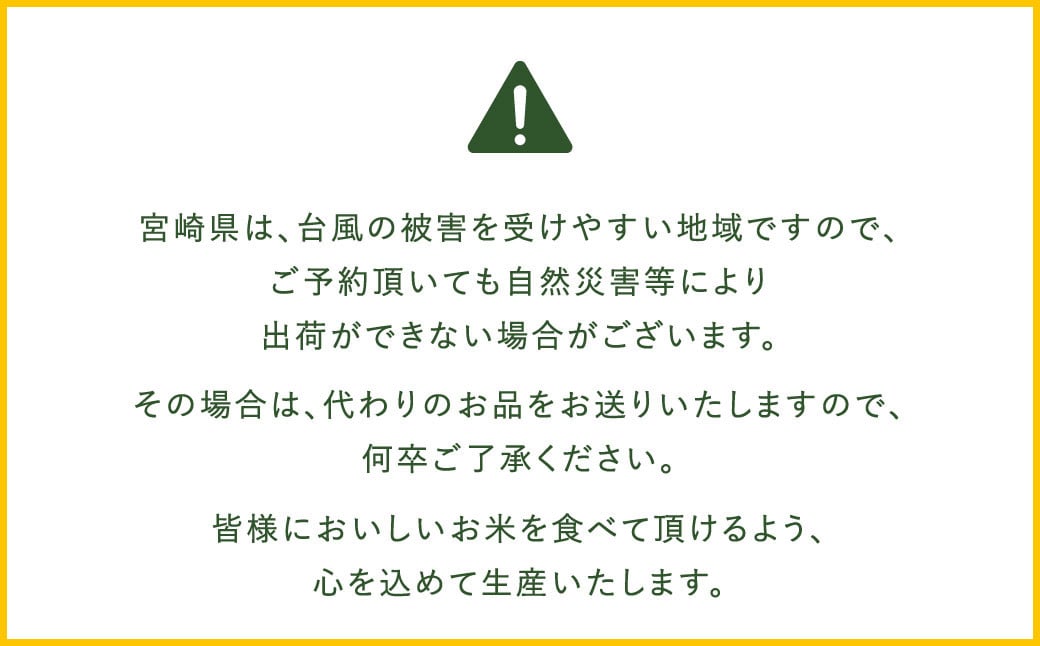 ＜【 3か月定期便】令和7年産「宮崎県産ヒノヒカリ(無洗米)」5kg＞お申込みの翌月下旬に第1回目を発送   米 ヒノヒカリ 定期便 コメ 無洗米