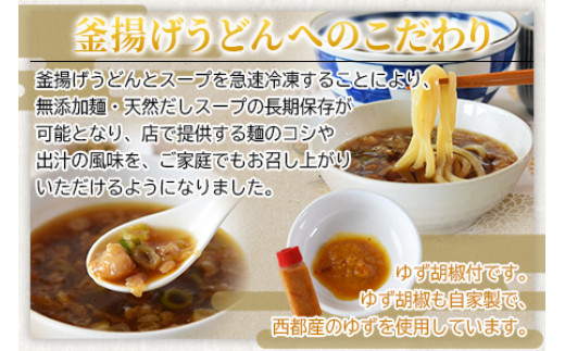 ＜太平寺うどんの釜揚げうどん ゆず麺（4人前）＞翌月末迄に順次出荷