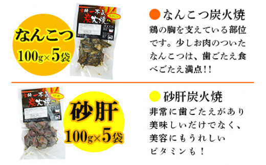 ＜鶏炭火焼やみつきコリコリセット＋キムチ1kg＞2024年9月末迄に順次出荷