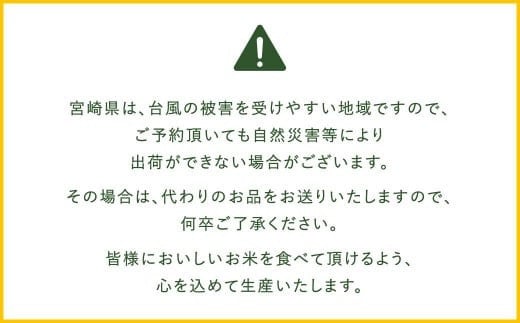 ＜【8ヶ月定期便】令和6年産 宮崎県産ヒノヒカリ（無洗米） 5kg＞お申込みの翌月下旬頃に第1回目発送 ×8回 合計40kg ヒノヒカリ 宮崎県産 無洗米 米 お米 定期便 チャック付 令和6年産