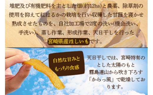 ＜宮崎県産 ほしいも 合計720g（120g×6）＞2025年1月上旬～順次出荷