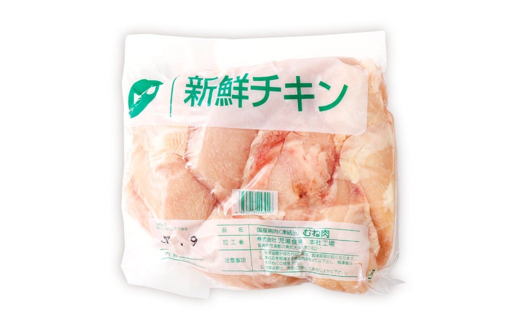 ＜宮崎県産若鶏ムネ肉 凍結 2kg（2kg×1袋）>翌月末迄に順次出荷 鶏肉 肉 お肉 ムネ むね肉 ムネ肉 若鶏 鶏むね肉 チキン 急速冷凍 冷凍 九州産 国産 宮崎県 高鍋町