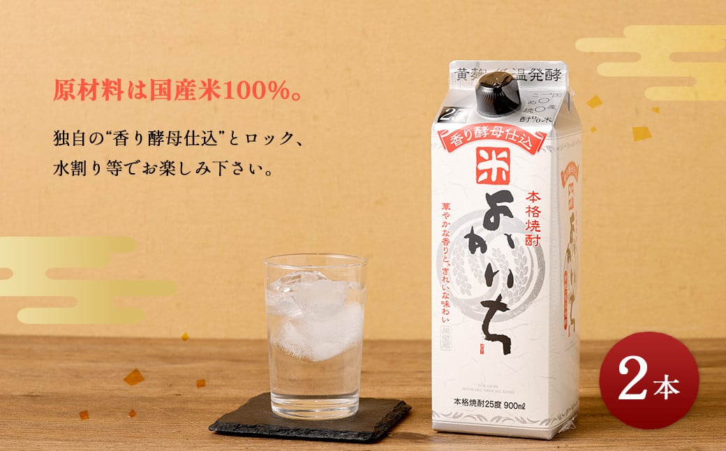 宝酒造 黒壁蔵 本格焼酎 ｢ 芋 ｣｢ 麦 ｣｢ 米 ｣3種 25度 900ml 6本セット