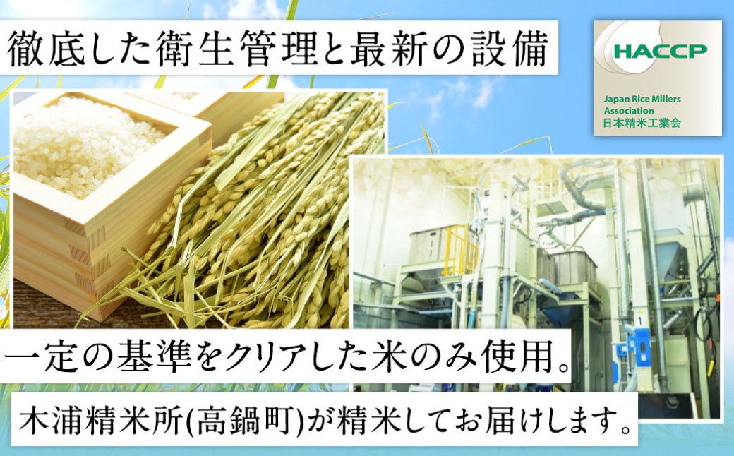 ＜宮崎県産米 ふる里からの贈り物 5kg×1袋＞発送準備が整い次第順次発送予定 米 お米 ご飯 ごはん こめ コメ 白米 精米 宮崎県産 国産 10割 5kg 1袋 宮崎県 高鍋町