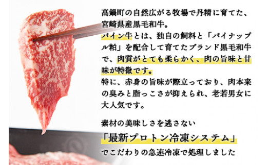 ＜パイン牛ロース焼肉　500g＞翌月末迄に順次出荷