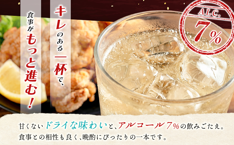 数量限定 ＜ タカラ「焼酎 ハイボール」 350ml×24本＞ ドライ TaKaRa 国産 人気 チューハイ 宝 缶酎ハイ 宮崎県 送料無料