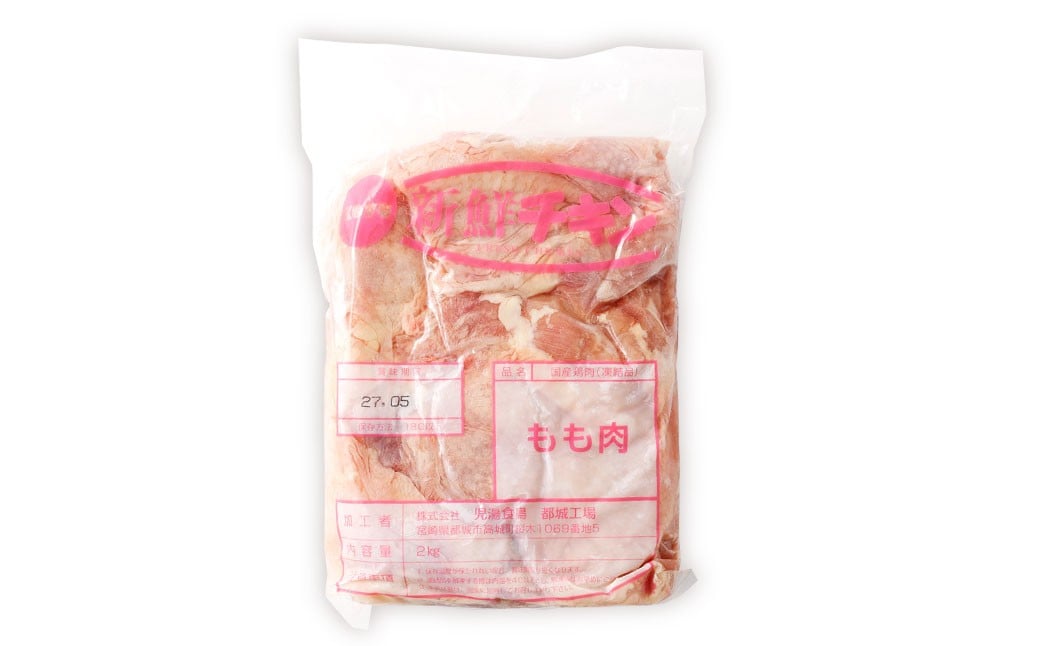 ＜宮崎県産若鶏モモ肉 凍結 6kg（2kg×3袋）>翌月末迄に順次出荷 鶏肉 肉 お肉 モモ もも肉 モモ肉 若鶏 鶏もも肉 チキン 急速冷凍 冷凍 九州産 国産 宮崎県 高鍋町