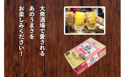 ＜TaKaRa焼酎ハイボール「ドライ」350ml×24本＞翌月末迄に順次出荷