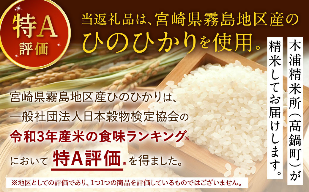 ＜令和6年産 宮崎県産ヒノヒカリ（無洗米） 5kg×2袋 計10kg＞11月から順次出荷 ヒノヒカリ 宮崎県産 無洗米 米 お米 チャック付 令和6年産