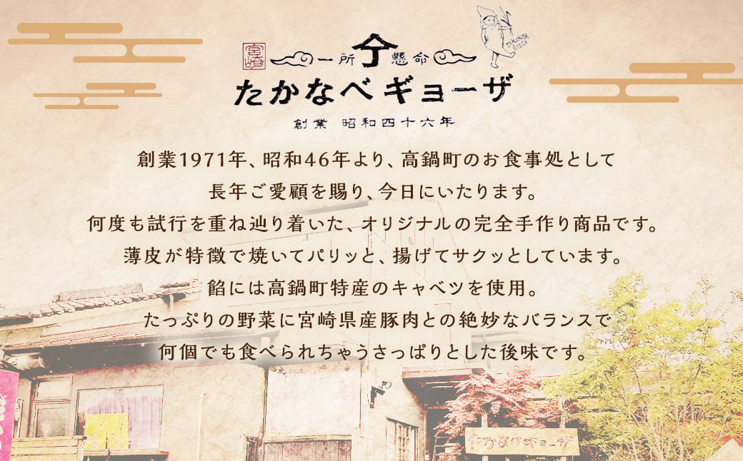 ＜たかなべギョーザの食べ比べギョーザセット【TK】＞翌月末迄に順次出荷 3種 冷凍餃子 上海棒ギョーザ みやざき地頭鶏ギョーザ 餃子 ぎょうざ ギョウザ 食べ比べ