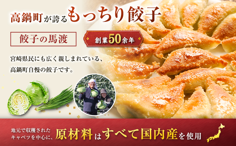 名店 セット 餃子 × 炭火焼 馬渡 若鶏 もも 肉 冷凍 小分け 真空パック 牛 豚 鶏 惣菜 国産 牛肉 豚肉 鶏肉 ぎょうざ おつまみ 人気 おかず 簡単 おすすめ 加工品
