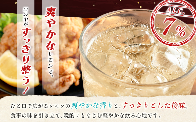 数量限定 ＜ タカラ「焼酎 ハイボール」 350ml×24本＞ レモン TaKaRa 国産 人気 チューハイ 宝 缶酎ハイ 宮崎県 送料無料