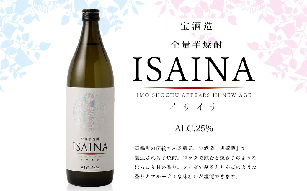 ＜黒木本店と宝酒造「黒壁蔵」の芋焼酎 900ml 6本セット＞※入金確認後、翌月末迄に順次発送 かたやま酒店 焼酎 酒