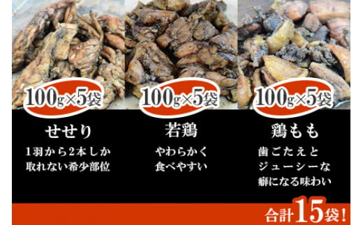 ＜こだわり鶏炭焼セット15袋＋自家製ドレッシング220g×2本＞2024年8月末迄に順次出荷