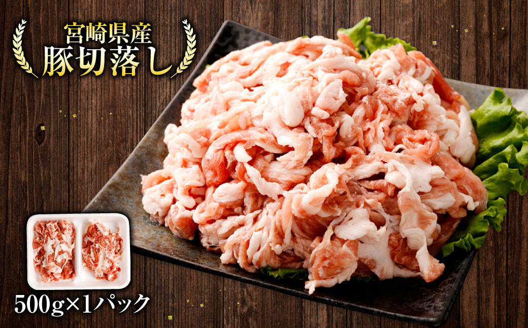 ＜宮崎県産豚バラエティーセット合計2.0kg＞※入金確認後、翌月末迄に順次出荷します。 宮崎豚 豚肉 セット ロース 切り落とし ミンチ とんかつ ハンバーグ