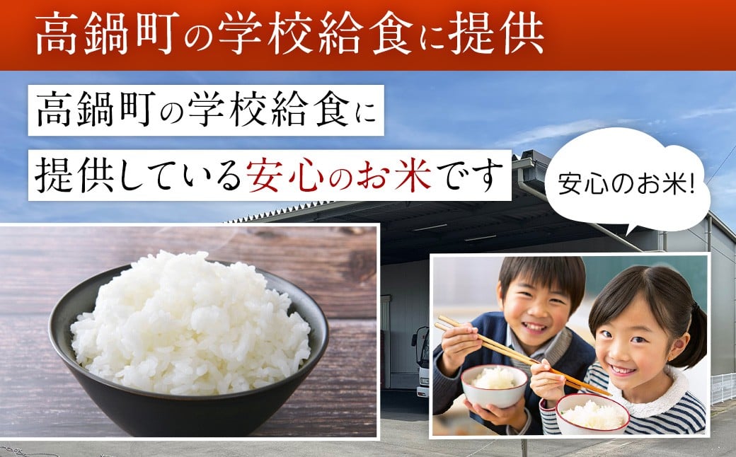 【学校給食提供】＜【3ヶ月定期便】令和7年産 宮崎県産 夏の笑み（無洗米）2kg×5袋 計10kg（真空パック）＞お申込みの翌月下旬に第1回目を発送 米 夏の笑み 無洗米 精米 希少 品種 白米 お米 ご飯 宮崎県産