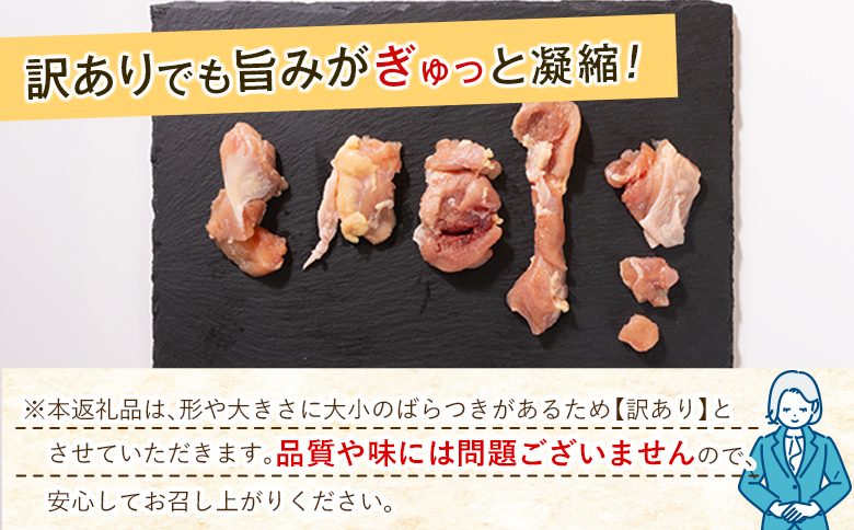 《訳あり》鶏肉 こま切れ もも むね ミックス 国産 計3.6kg 小分け 冷凍 九州 食品 便利 肉 鶏 カット済み 鶏もも 鶏むね おかず お弁当 送料無料