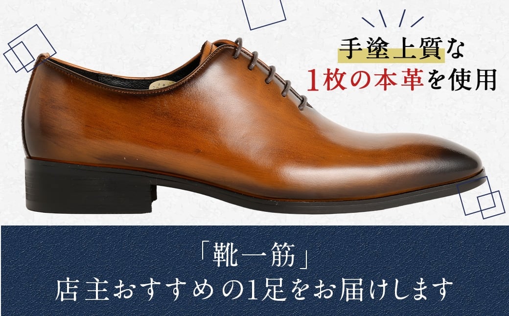 【27.0cm】＜MURATA ORIGINAL 本革紳士靴 ホールカット 921011 ブラウン 手塗上質な1枚の本革を使用 包み込むような履き易さ ビジネス カジュアル 24.5~27.0cm 1足＞