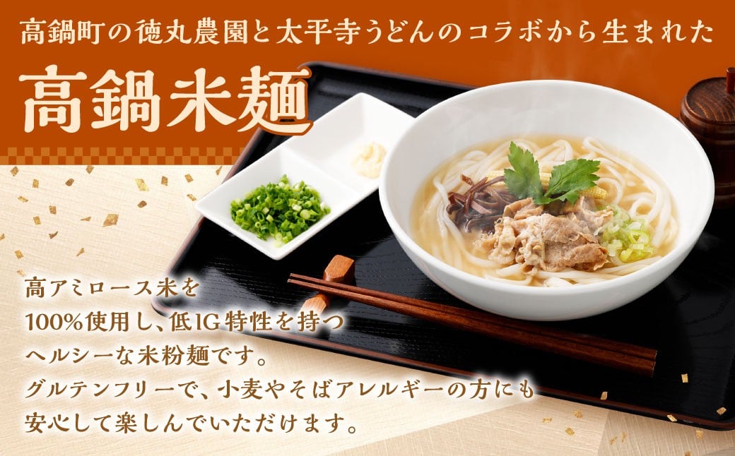 ＜高鍋米麺 3種セット 9食入り＞翌月末迄に順次出荷 だし チキン ポーク 各3食 3種 米麺 米粉麺 麺 詰合せ 食べ比べ セット グルテンフリー 出汁 鶏 豚 麺類 国産 冷凍 宮崎県 高鍋町