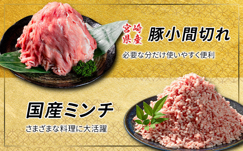 数量限定 ＜満喫Cセット＞ 豚肉 合計4.75kg 国産 ロース 肩ロース スライス モモ ウデ ミンチ ハンバーグ しゃぶしゃぶ 詰め合わせ 大容量 冷凍 小分け 便利 おすすめ 送料無料