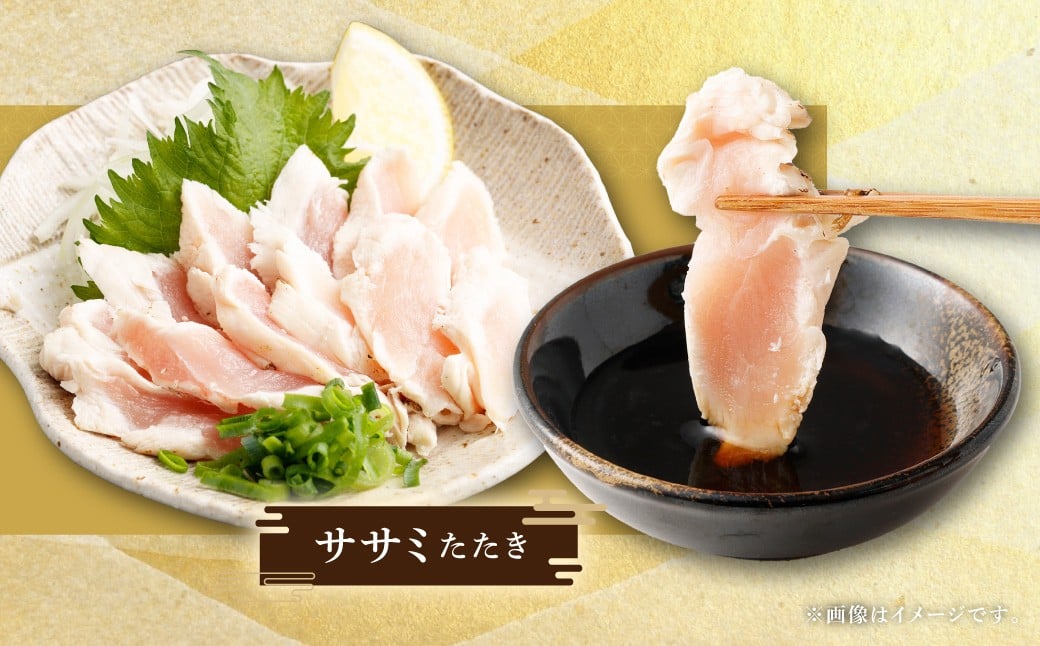 ＜鶏のたたき 鶏刺し 3種盛りセット 8.8kg＞2か月以内に順次出荷 肉 鳥肉 とりにく 鳥刺し 鶏刺し