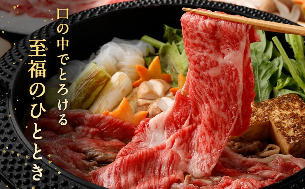 ＜宮崎牛肩ローススライス 1.2kg＞翌月末迄に順次出荷 宮崎牛 牛肉 黒毛和牛 牛肩 ロース スライス 極上 肉質 宮崎県産