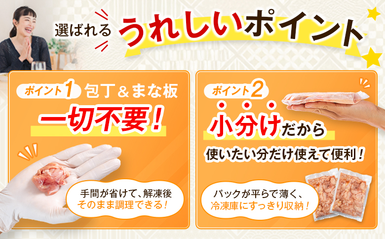 《訳あり》鶏肉 こま切れ もも むね ミックス 国産 計3.6kg 小分け 冷凍 九州 食品 便利 肉 鶏 カット済み 鶏もも 鶏むね おかず お弁当 送料無料