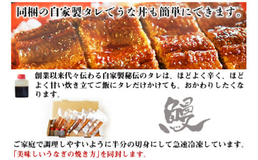 ＜職人手焼き九州産うなぎ 蒲焼き3尾（6切れ）計390g前後＞翌月末迄に順次出荷